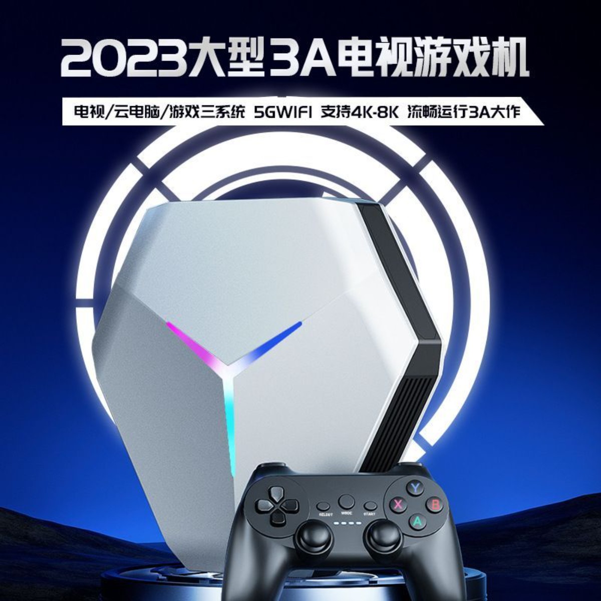 家用双人成行对战双系统5G云电脑3D大型电视游戏机PSP高请4K盒子