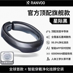锐舞户外穿戴式usb充电静音挂脖空调风扇半导体制冷净化降温神器