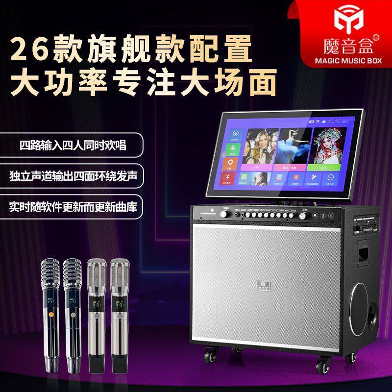 可议价】魔音盒H38户外音响广场舞大功率点歌唱K歌视频音箱一体机