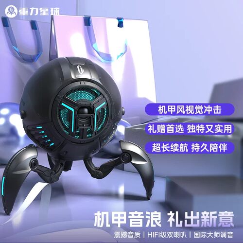重力星球MARSpro蓝牙音箱