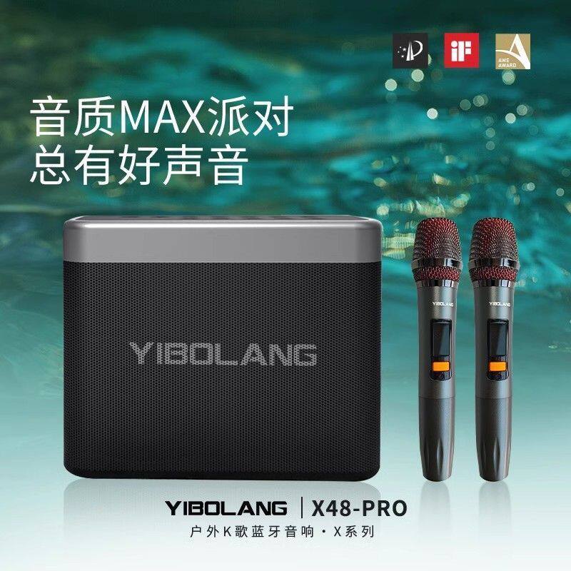 可议价】 意博朗YIBOLANG X48PRO蓝牙音箱200W大