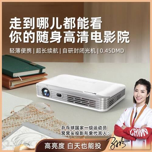 窝窝头T9S微型DLP智能投影仪