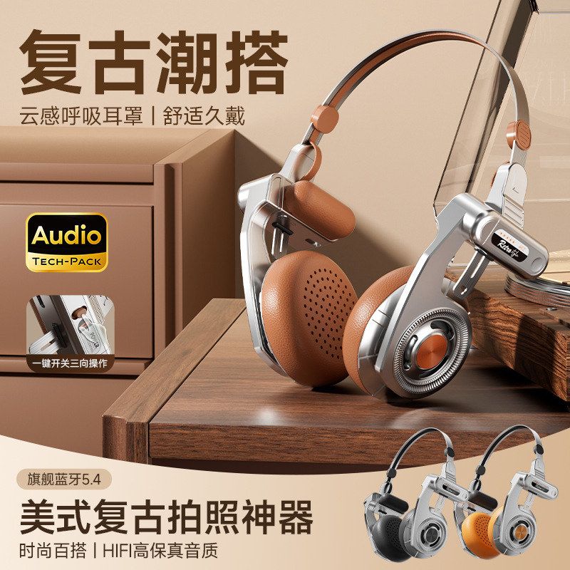 可议价】复古美式头戴式蓝牙耳机重低音炮金属可折叠手机电脑耳机