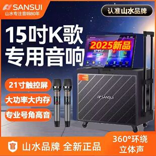 可议价】山水PE122户外拉杆大功率演出K歌音响广场舞视屏机音箱