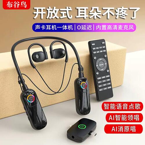 布谷鸟g20无线声卡挂脖耳机直播