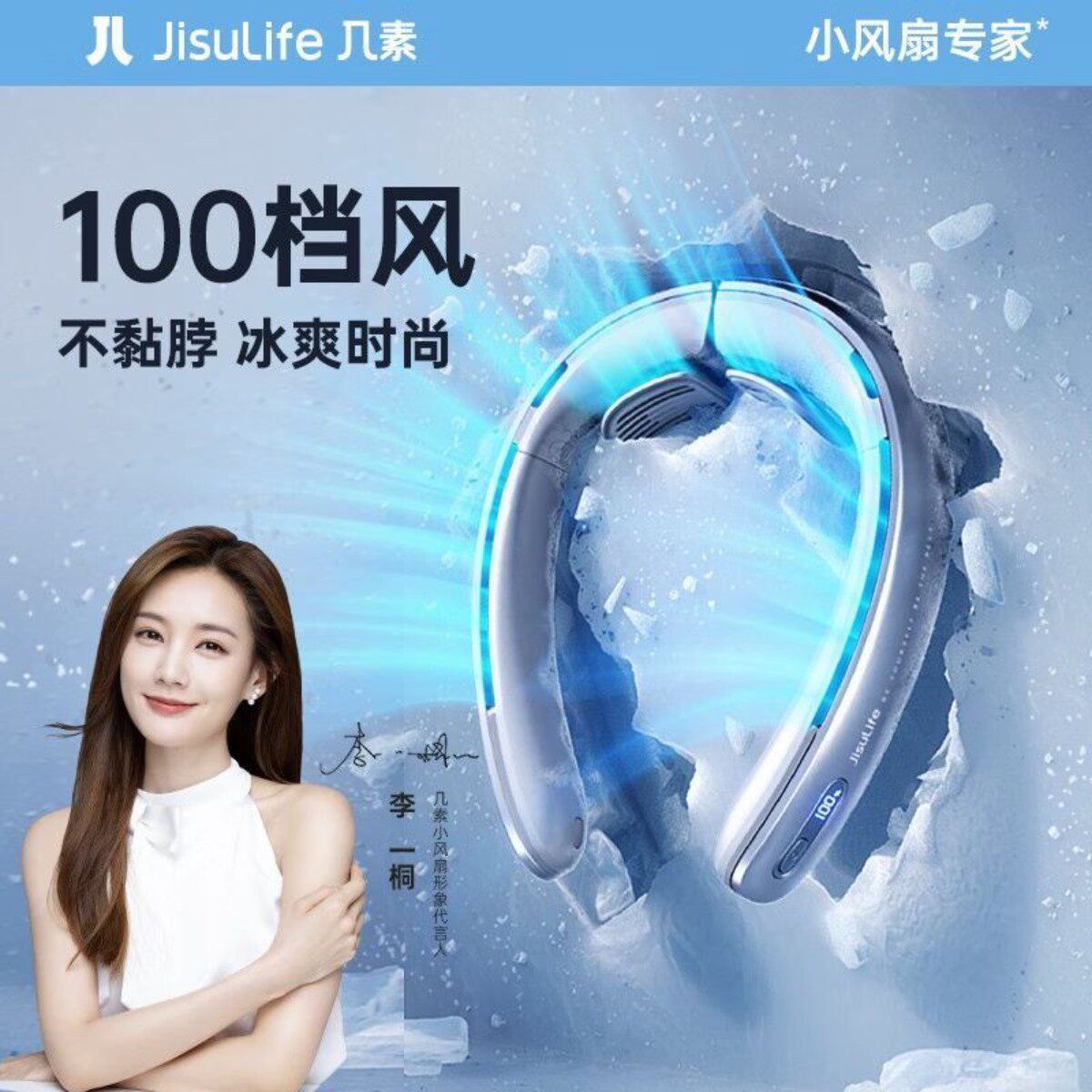 特价】几素Pro1户外女用挂脖风扇挂颈脖子静音穿戴降温制冷空调