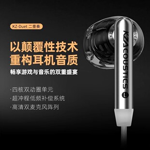 可议价】KZ Duet二重奏半入耳式有线耳机音乐HIFI电竞游戏耳机