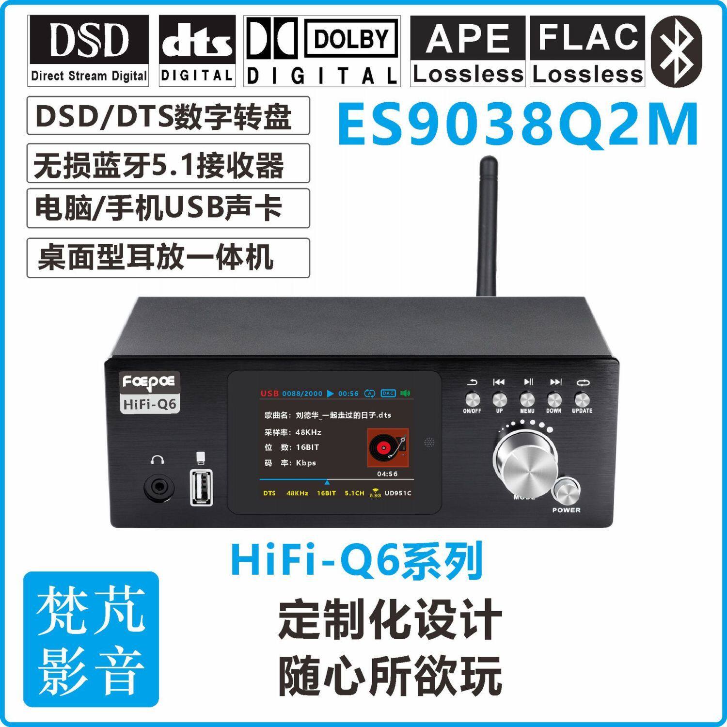 DSD播放器HIFI音频解码器DAC耳放一体机9038光纤同轴蓝牙USB声卡
