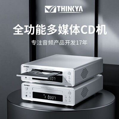 THINKYA DVR-108家用CD播放器HIFI蓝牙无损音频高保真纯cd播放机
