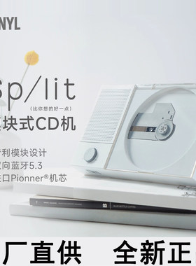 可议价】TINYL SPLIT高保真CD机播放器蓝牙CD播放机复古碟片机