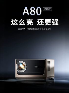 微影A804K家用家庭影院投影仪