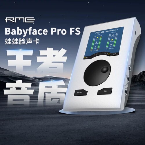 RMEBabyfaceProFSK歌声卡