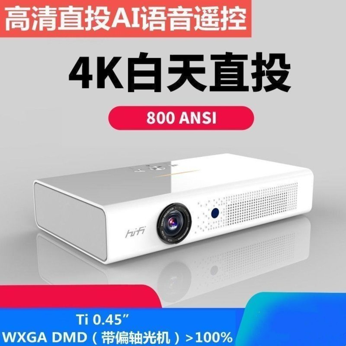 可议价】投美V6投影仪教学会议高清家用3D微型无线便携办公投影机
