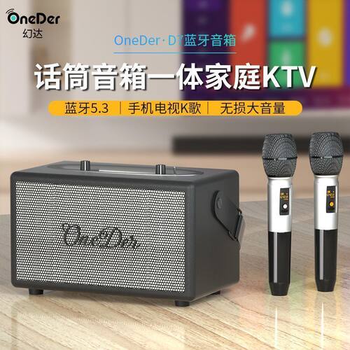 幻达D7复古蓝牙K歌重低音音箱