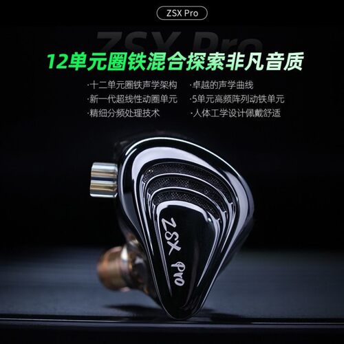 KZ ZSX PRO 5BA+1DD混合驱动耳机HiFi音乐运动游戏可换线耳机