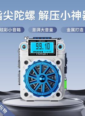 汉荣达G18金属外壳收音机APP遥控蓝牙插卡小音箱解压游戏彩灯闹钟