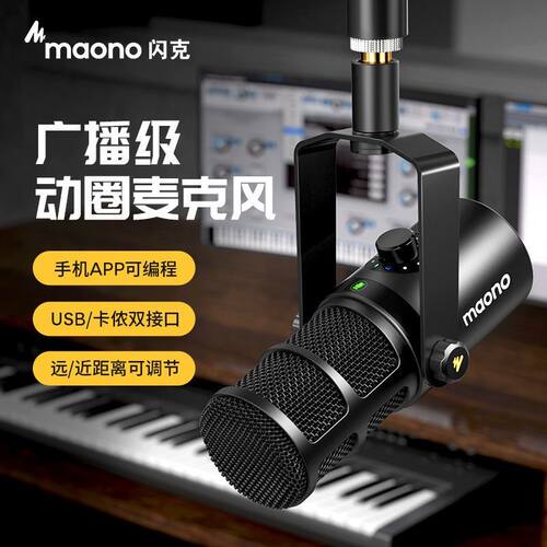 maonoPD400X动圈USB直播话筒
