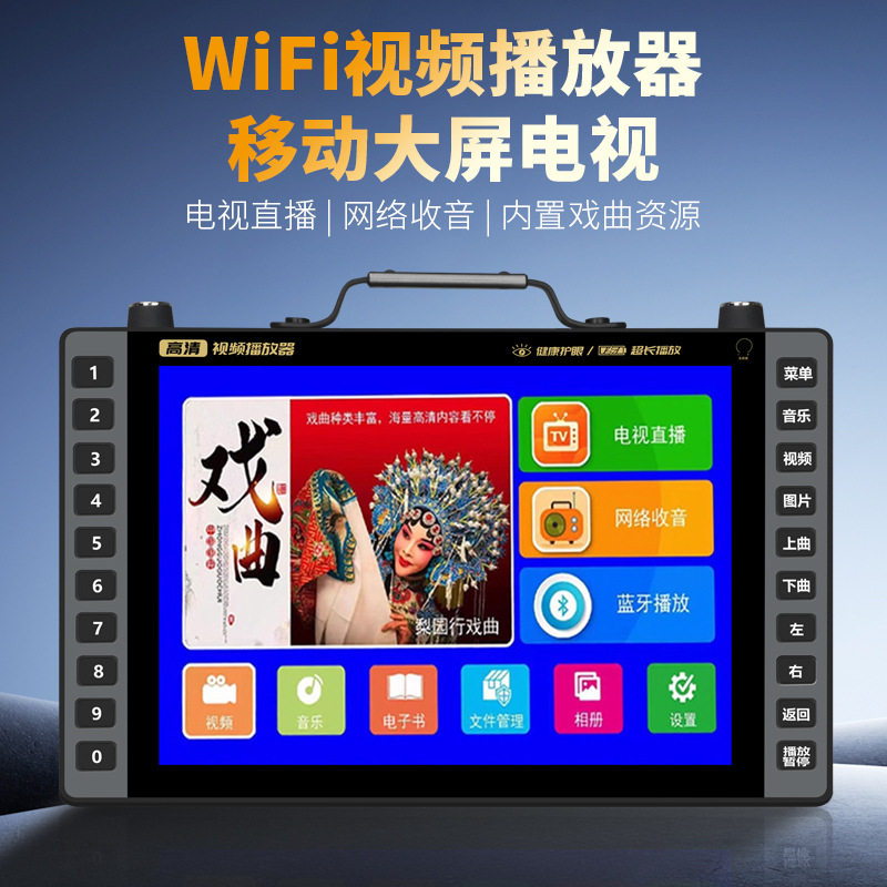 可议价】先科A16老人视频播放器网络小电视唱戏看戏机WIFI戏曲机