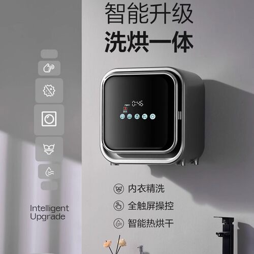 奥克斯迷你内衣袜洗脱烘一体机