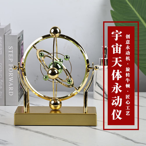 新款宇宙天体永动仪电视