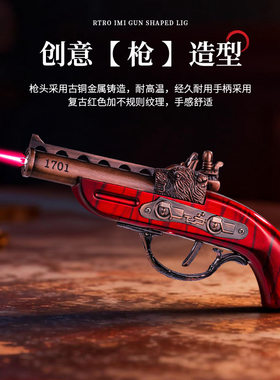 创意小号洋枪打火机仿真