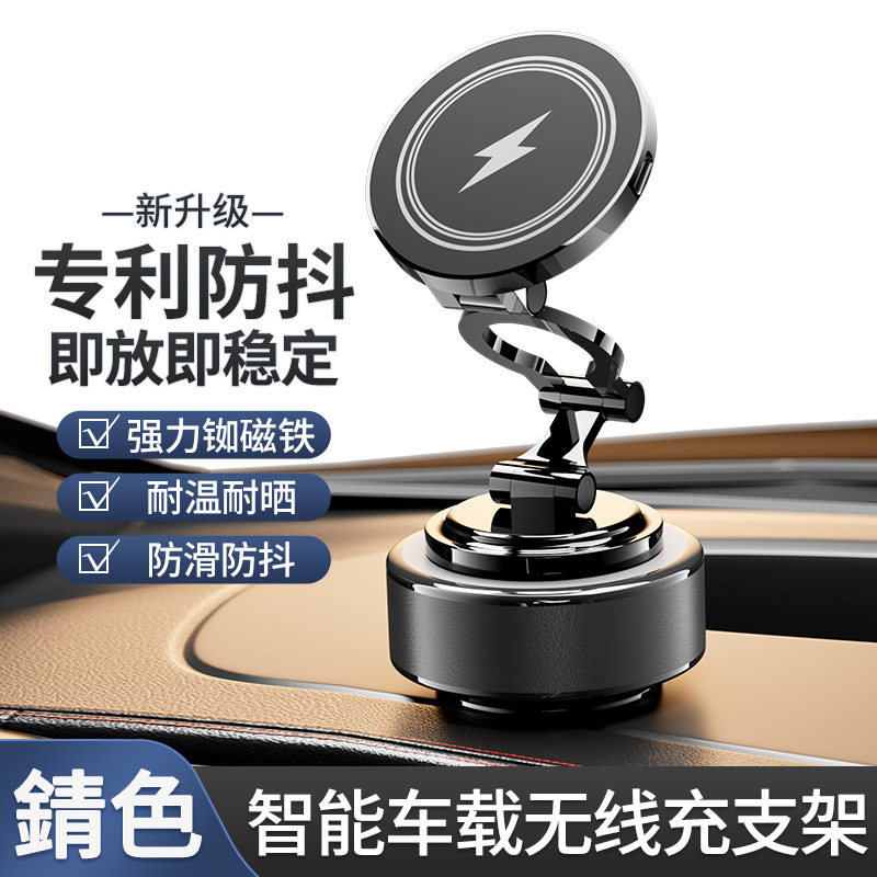 日本新品无线充电磁吸车载手机支架 汽车通用导航 旋转折叠手机支