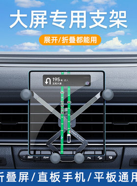 日本一粒新款折叠屏车载