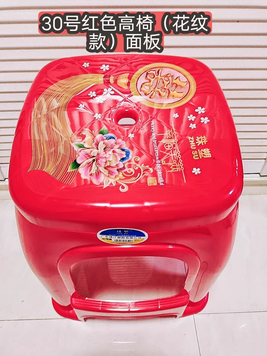 广东珠冮珠塑牌成人家用塑料高凳大排档加厚防滑塑胶方凳子十条装
