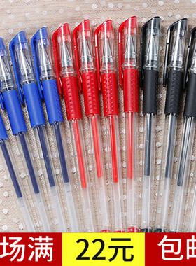 中性笔黑色蓝色红色水笔0.5mm学生用办公考试书写签字考试碳素笔