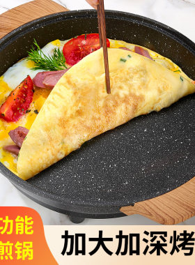 易欣电煎锅多功能家用电饼铛