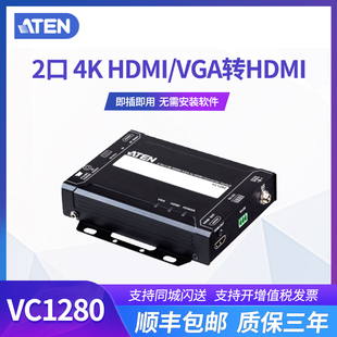 2端口 VC1280 ATEN HDMI 宏正 VGA转HDMI转换器