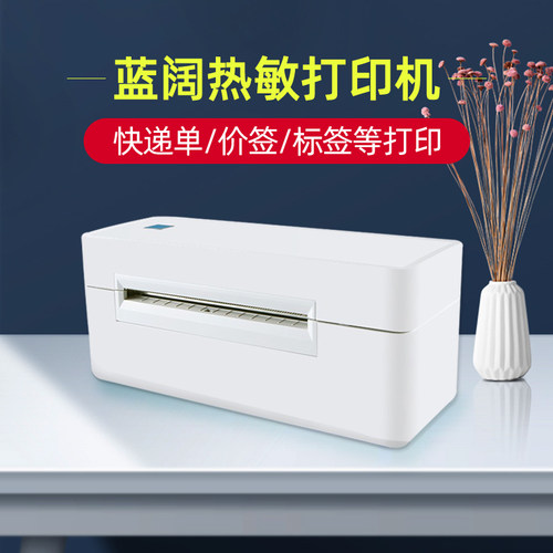 lanconvey/蓝阔热敏打印机