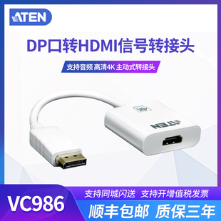 Display ATEN宏正VC986 端口转HDMI信号转换器转接头 支持4K