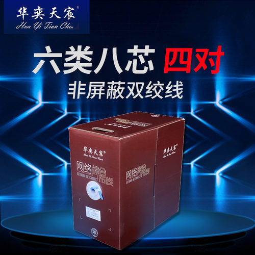 通过福禄克 4000检测 工程专用 无氧铜材质