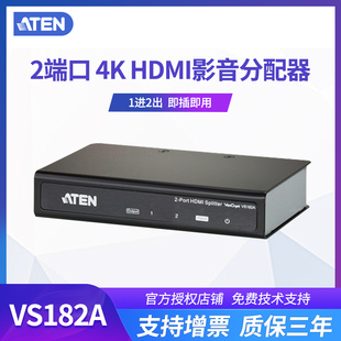 2K一分二切换器二进一出hdml高清双向转换显示分屏分配器 ATEN VS182A 宏正 KVM 2口HDMI分配器影音共享器4K