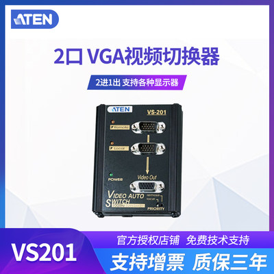 ATEN宏正2口VGA视频切换器