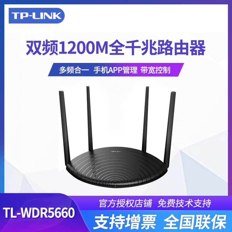 wifi高速5g远程管理无线路由器