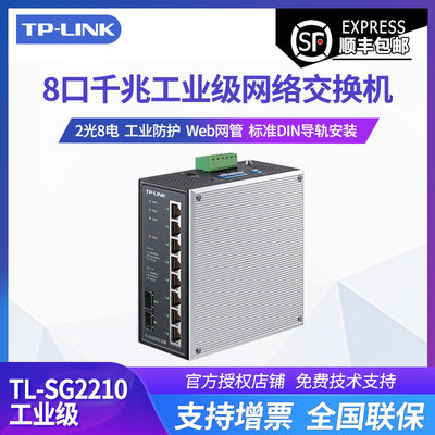 TP-LINK千兆光纤收发器