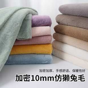 加密仿獭兔毛布料棉花娃娃玩偶皮草加厚短毛绒濑兔毛手工diy面料