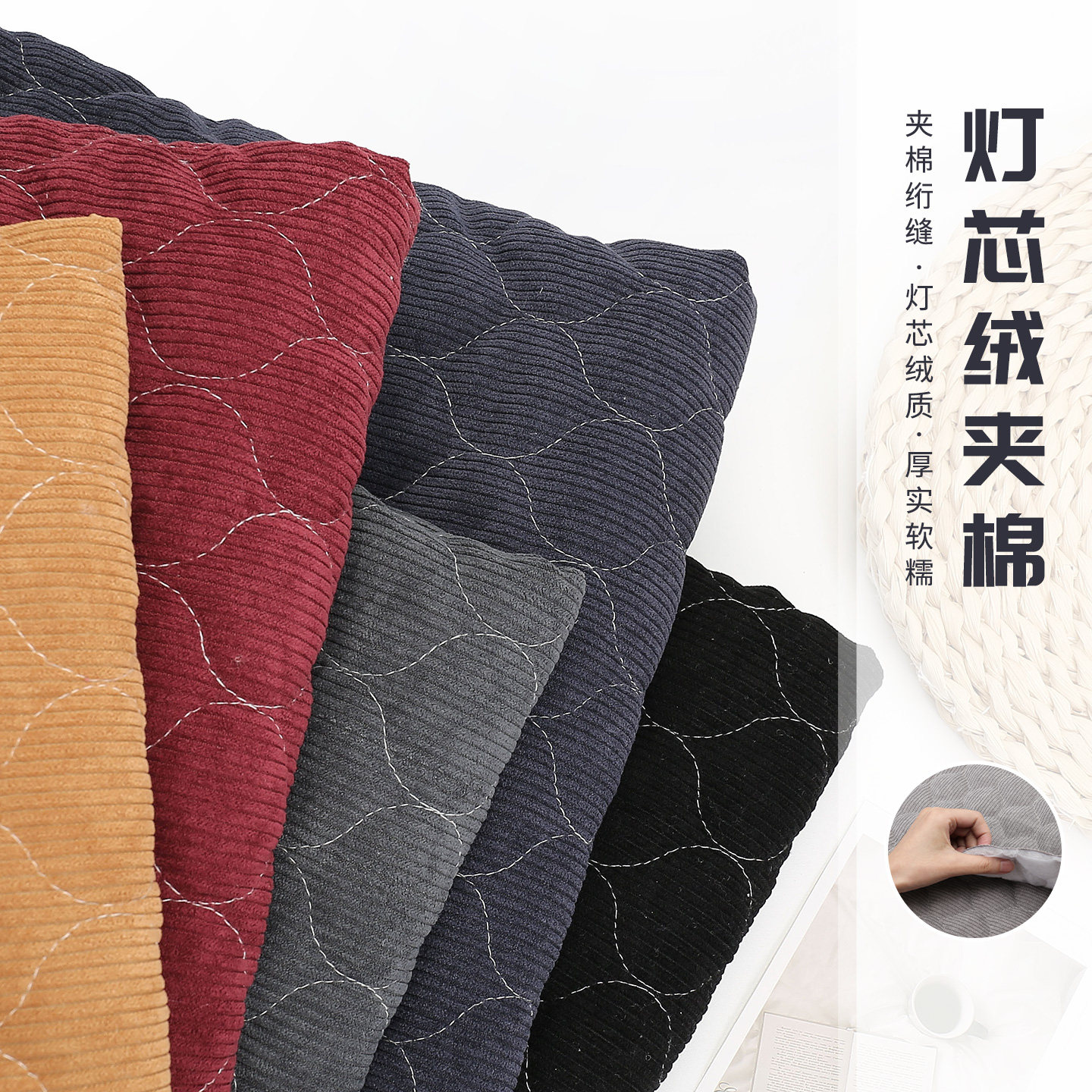 灯芯绒夹棉布料加厚条绒布秋冬棉袄保暖棉服棉裤马甲diy服装面料