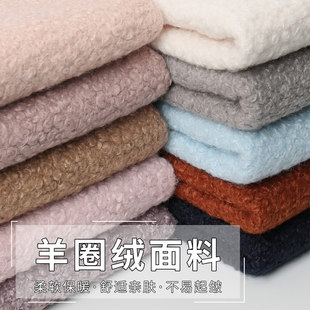 秋冬羊圈绒布料短毛绒羊羔绒毛玩偶服装保暖外套上衣手工diy面料
