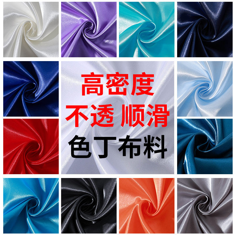 绸缎布料色丁仿真丝绸布礼盒包装