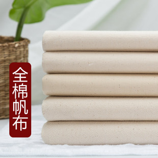 帆布布料纯棉面料纯色加厚棉麻背包手提包帆布包手工diy棉布头