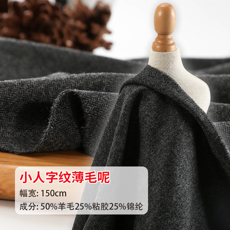 diy欧美复古风混纺人字呢布料