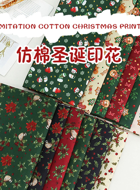 圣诞印花布料卡通手工制作圣诞节场景布置背景儿童服饰床品面料