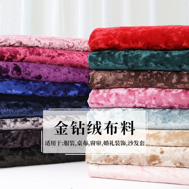 金钻绒布料桌布服装软包床头盖布图片