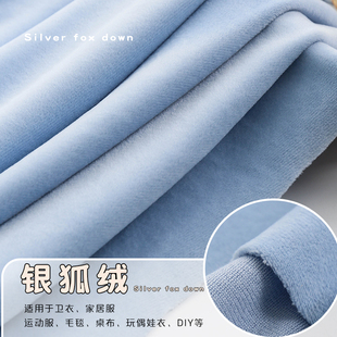 超柔银狐绒布料水貂绒水晶绒抱枕玩偶diy内衬绒外套复合保暖面料