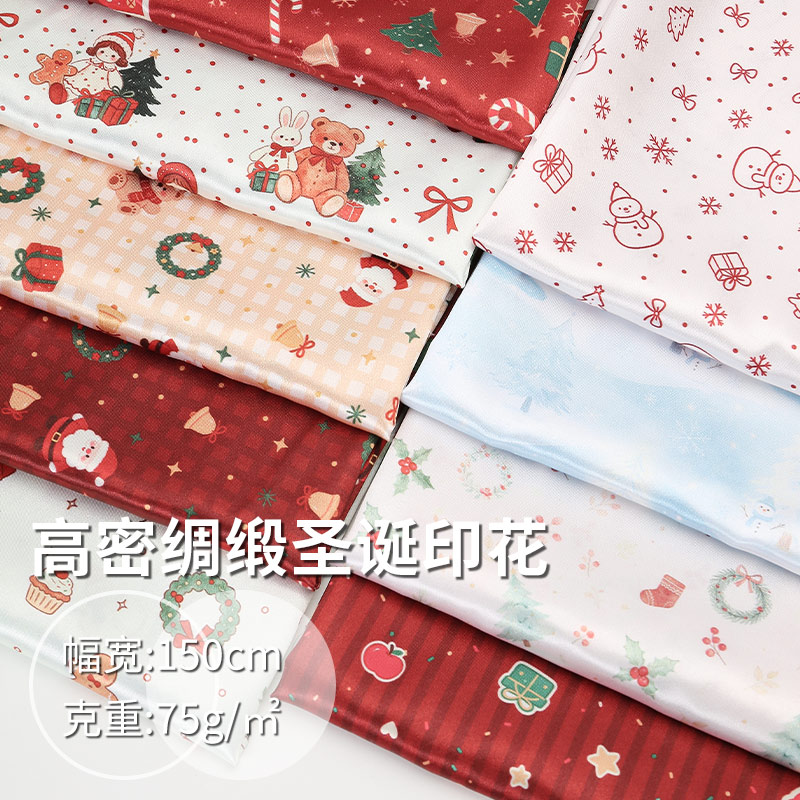 高密绸缎色丁圣诞印花布料圣诞节场景布置背景布桌布手工diy面料