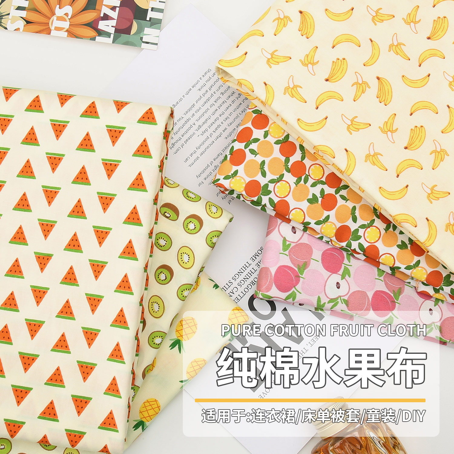 纯棉印花布料做衣服床单面料全棉