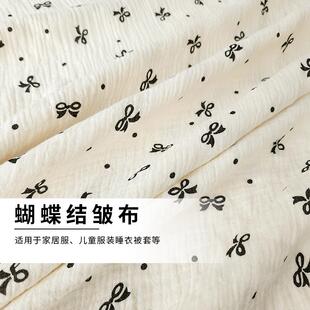 纯棉布料100全棉绉布双层纱布皱布宝宝睡衣包被被套家居手工面料